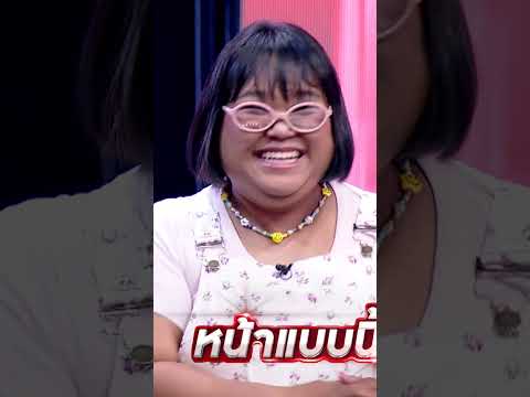 ดังแล้วเริ่มหยิ่งนะ! #workpoint23 #ไมค์หมดหนี้9มงคล thumbnail