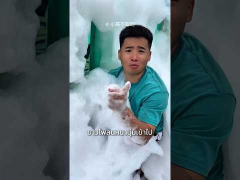 เมื่อผมชวนเพื่อนมาฐานทัพลับกลางน้ำ? thumbnail