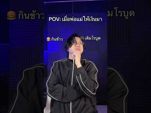 เลือกไม่ถูก 👉👈 thumbnail