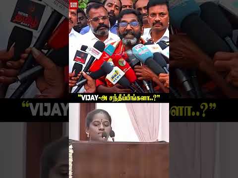 Vijay-அ சந்தீப்பீங்களா..?? Savukku Shankar thumbnail