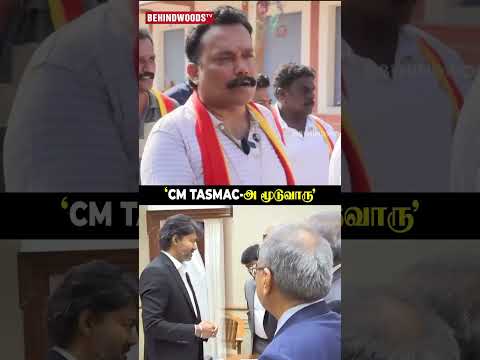 CM ??Tasmac-ஆ மூடுவாரு.. TVK  PLA. JEGANATH thumbnail