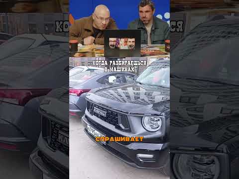 Он любил машины, а они его не очень! thumbnail
