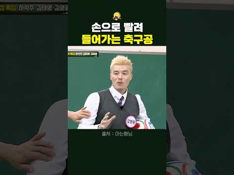 프로 골키퍼는 다른 이유 thumbnail