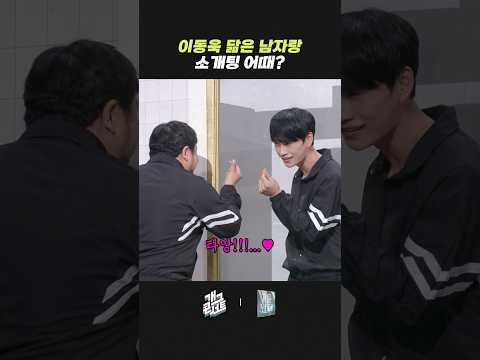 이동욱 닮은 남자랑 소개팅 어때? | 개그콘서트 Gagconcert | KBS 260524 방송 thumbnail