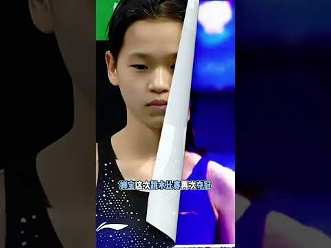 王者歸來依舊是王者，嬋寶跳水比賽奪得冠軍 #全紅嬋 thumbnail