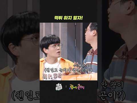 먹튀 하지 말자! | 개그콘서트 Gagconcert | KBS 260524 방송 thumbnail