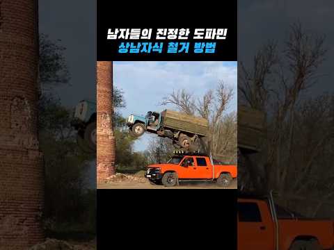도파민 터지는 불곰국식 건물 철거 thumbnail