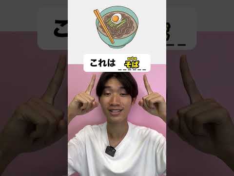 Must know Japanese phrases #shorts thumbnail