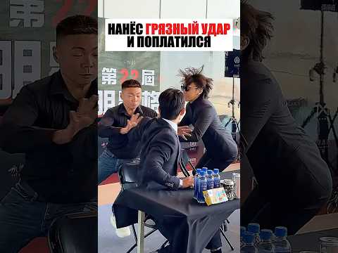 Нанес ГРЯЗНЫЙ удар и ПОПЛАТИЛСЯ thumbnail
