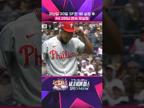 한국 울린 'WBC 그 투수'의 미친 5월 #shorts #MLB thumbnail