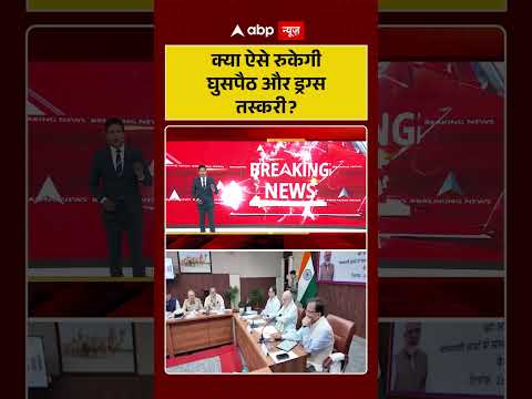 DrugTrafficking | Border Security | क्या ऐसे रुकेगी घुसपैठ और ड्रग्स तस्करी #ytshorts thumbnail