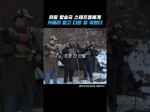 방송국 스태프를 도발한 해외 밀덕들 thumbnail