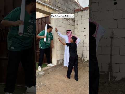 فجرو الاشتراك والايك?? #اكسبلور #تحشيش #viral #funny #ضحك #tiktok #هتضحك #foryou #fyp #trending thumbnail