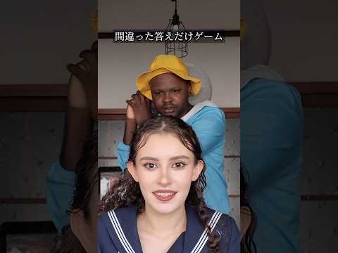 間違った答えを答えなきゃいけないゲームwww #shorts #ダモ好き #スターラ thumbnail