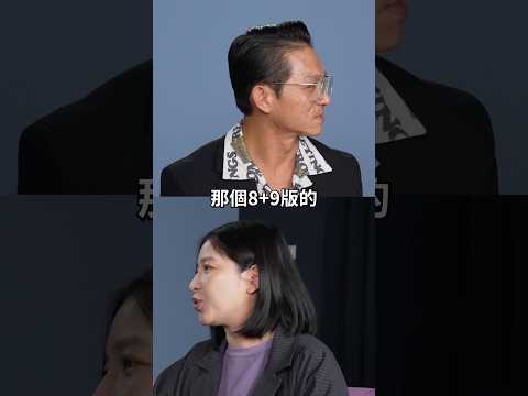 ☝?老喬??示範8+9版英國口音！Eko點評真的太Ｘ！？ #amazingtalker #老喬 thumbnail