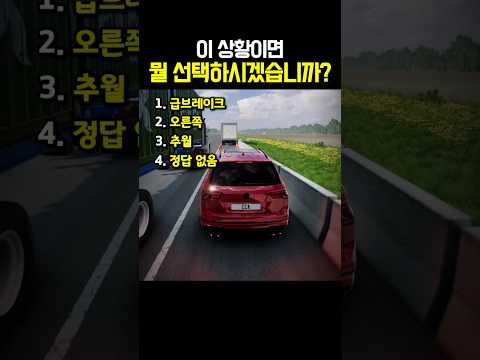 이 상황이면 뭘 선택하시겠습니까? thumbnail