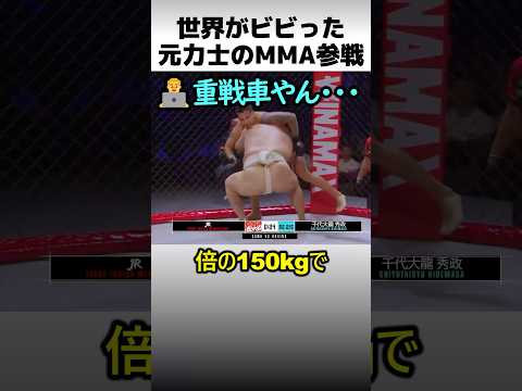 世界がビビった相撲取りvsボクサー対決 thumbnail