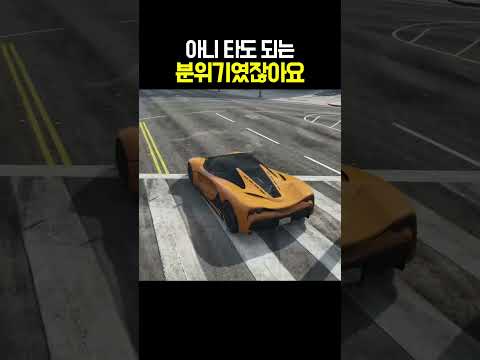 아니 타도 되는 분위기였잖아요 thumbnail