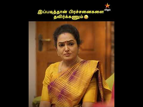 அப்படியே ஓடிருவோம்  😂 | Ayyanar Thunai #VijayMemes thumbnail