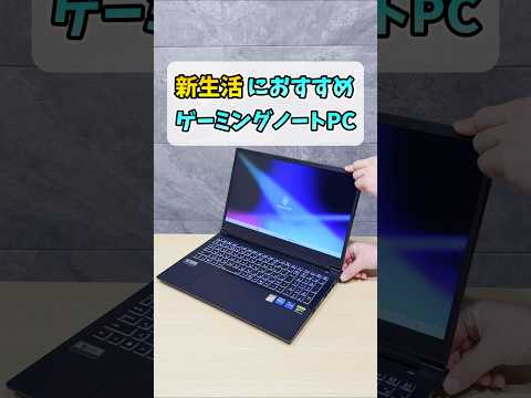 おすすめのゲーミングノートPC【GALLERIA RL7C-R55-5N】 #shorts thumbnail