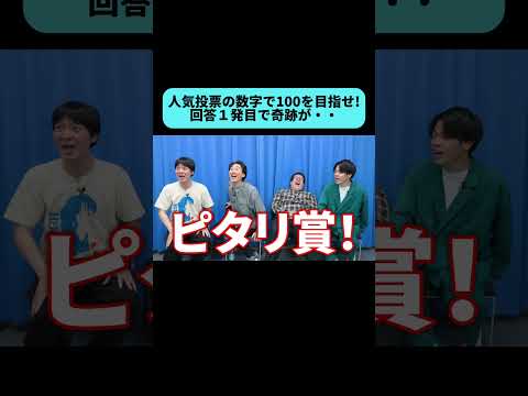この結果は誰も予想できない #shortsmov thumbnail