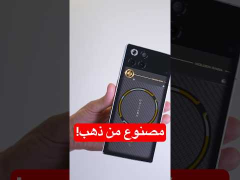 جربت جوال العاب نادر جدًا ? thumbnail