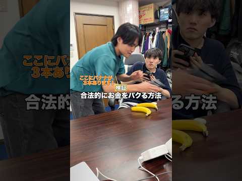合法的にお金をパクる方法www thumbnail