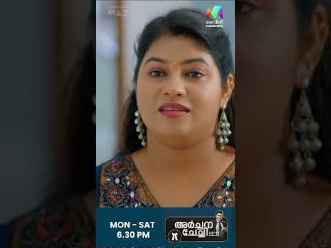 പോര് മുറുകുന്നു #archanachechillb #mazhavilmanorama #promo thumbnail