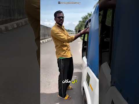 خدعة لم يتوقعها السائق! 🤯🛑 thumbnail