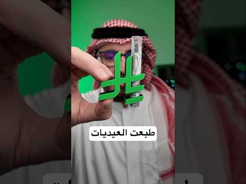 طبعت عيديات بطابعة 3D thumbnail