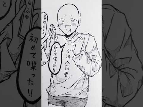 話せば分かりそうな誘拐犯  #創作 #illustration #イラスト #アナログ絵 #short #shorts thumbnail