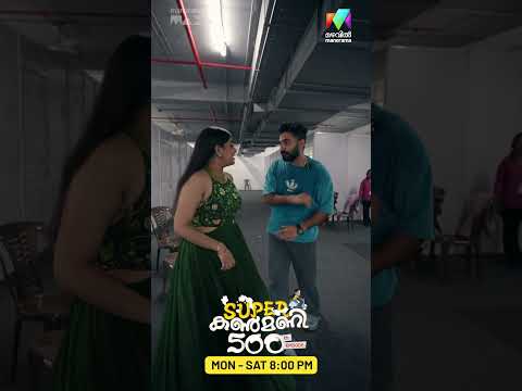 ഇതൊന്നും നമ്മുക്ക് പറ്റില്ലടാ ?  | #superkanmani #500episodes #bts thumbnail