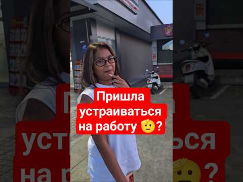 не все так однозначно 👍 thumbnail