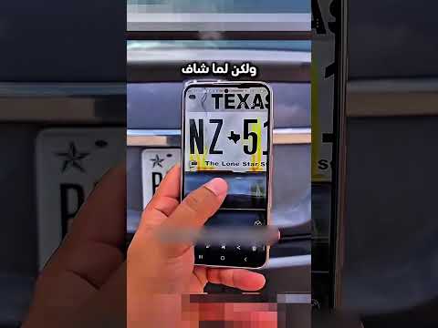 يشتري لوحة جديدة للسيارة الثمينة بطريقة غريبة 😳 #shorts thumbnail