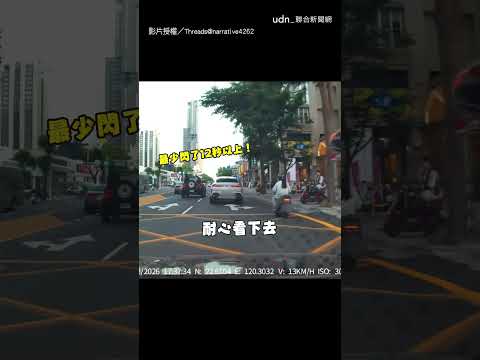 【欺敵戰術】超傻眼！打右轉燈10多秒 突「鬼切往左」擦撞騎士｜鬼切｜方向燈｜駕駛｜三寶 thumbnail
