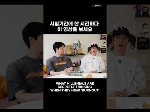 누구나 지칠 수 있지… 근데 #epikase #에픽카세 #EPIKHIGH #에픽하이 thumbnail
