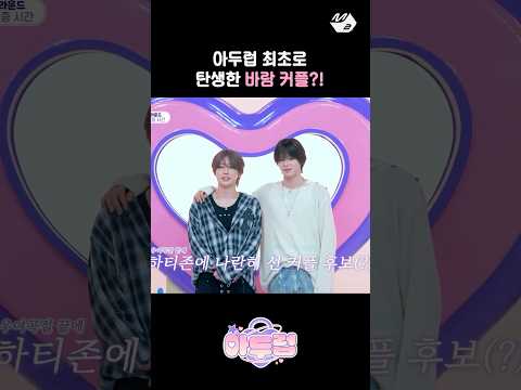 의주와 제대로 바람 난(?) 후마 | 아두럽 thumbnail