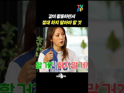 【#TVPP】 못생기지 않기로 약속해줘~ | 놀면뭐하니? | TVPP | MBC 200509 방송 외 thumbnail