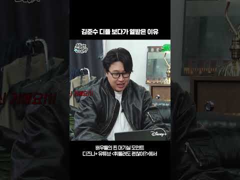 디즈니+ 가입하게 만든 [카지노]의 양정팔｜휘둘려도 괜찮아 EP.01｜디즈니+ thumbnail