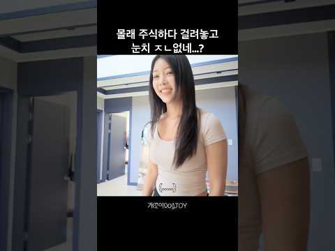 주식 잘못하면 사람이 이렇게 됩니다 여러분… thumbnail