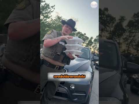 ตำรวจหิว ? thumbnail