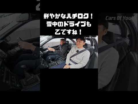 ピカピカの86ボディに、降りかかる雪が映えるドライブ #carprime #カープライム #谷口信輝 #織戸学 #トヨタ #AE86 #トレノ #レビン thumbnail