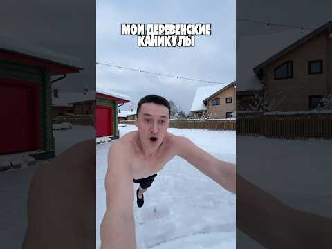 МОИ ДЕРЕВЕНСКИЕ КАНИКУЛЫ thumbnail