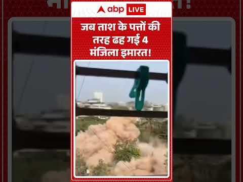 Viral Video: जब ताश के पत्तों |ABPLIVE thumbnail