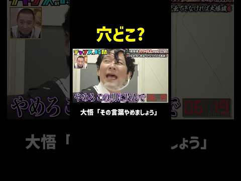 爆破する密室からの脱出 アンジャッシュ渡部の禊『チャンスの時間 #359』#ABEMA で最新話無料配信中 #千鳥 thumbnail