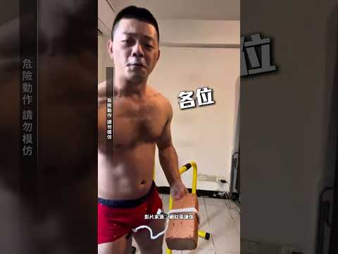 上上下下 左左右右 網紅重現港片經典絕技 #shorts #港片 #至尊三十六計之偷天換日 #上上下下左左右右 #危險動作 #請勿模仿 #梁家輝 #鍾楚雄 #殺手雄 @ChinaTimes thumbnail