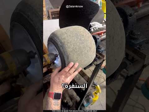 ما سر هذه الإطارات thumbnail