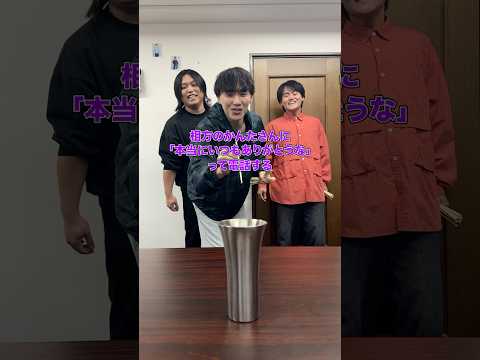 大先輩と絶対行動ゲームwww thumbnail