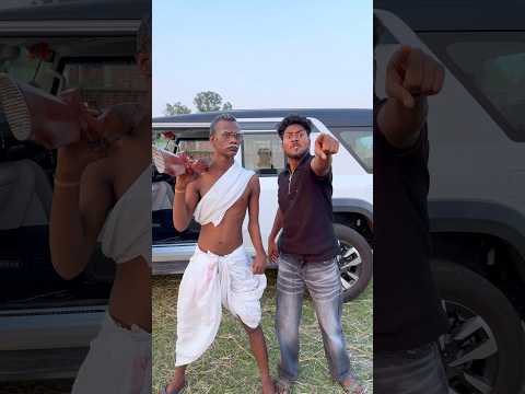 बापू 😂😂 #realfoolsshortsoffical #comedy #vikramcomedyvideo #vikramfunnyvideo #bapu thumbnail