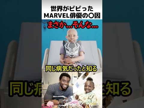 ブラックパンサー俳優の慈善活動 thumbnail